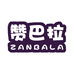 赞巴拉企业店