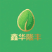 鑫华隆丰种业