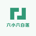龙游六小六白莲优选