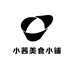 小茜美食小铺