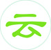 云艺