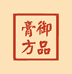 御品膏方北京泰开尔营养科技发展有限责任公司专卖店