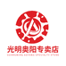 光明奥阳专卖店