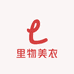 来财美衣