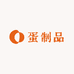 周周蛋制品