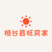 桓台县旺奕家庭农场的小店