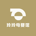 玲玲母婴馆