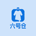 六号仓古琦服装仓