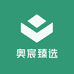 奥宸臻选馆