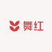 舞红