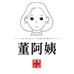 董阿姨的茯苓日记