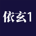 依玄企业店1