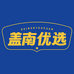 盖南优选官方旗舰店