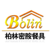 柏林密胺工厂店