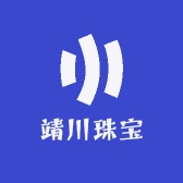 靖川珠宝