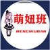 萌妞班服饰童装专卖店