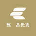 甄尙品优选