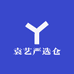 袁艺严选仓