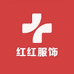 红红服饰工厂