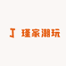 瑾家潮玩