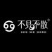 不见不散See Me Here影音旗舰店