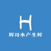 清远誉辉生鲜