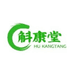 斛康堂乐清市绿禾农业开发有限公司滋补养生专卖店
