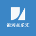 银河音乐汇
