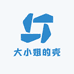 大小姐的壳