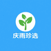庆雨甄选