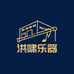 洪啸陶笛上海仓 公司店