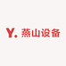 燕山设备诚信老店