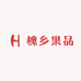 槐乡果品