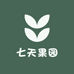 临清市七天果园便利店