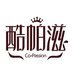 酷帕滋巧克力甄选