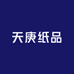 天庚纸品