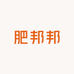 肥邦邦百货