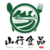 山行食品专营店