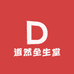道然全生堂