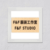 FF STUDIO