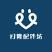 扫隆配件坊