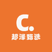 超泽甄选