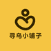 寻乌小铺子