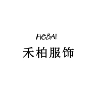 禾柏服饰家个体店