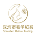 深圳市美华贸易