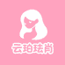 云珀珐肖女装专卖店