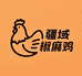 凌源市疆域椒麻鸡饭店