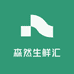森然生鲜汇