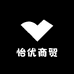 广州怡优商贸企业店