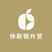 休斯顿外贸